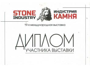 Участие компании в международных выставках 