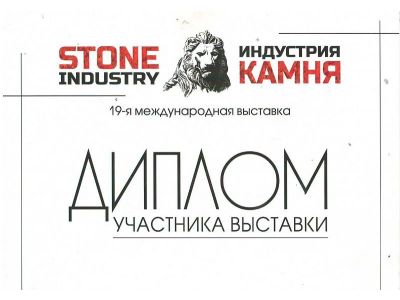 Участие компании в международных выставках 