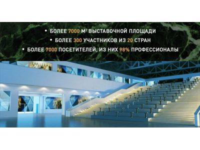 Выставка ИНДУСТРИЯ КАМНЯ 29.06-02.07.2021г 