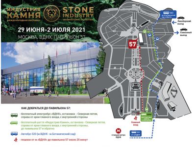 Выставка ИНДУСТРИЯ КАМНЯ 29.06-02.07.2021г 